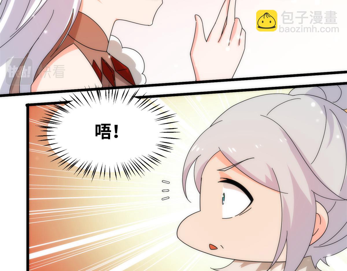 073 得胜了？(1/3)-第77话