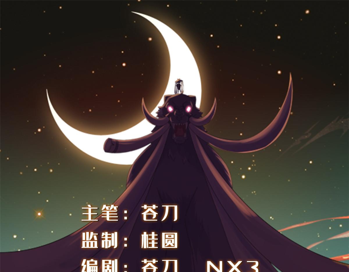075 天上掉下俩师父(1/2)-第79话