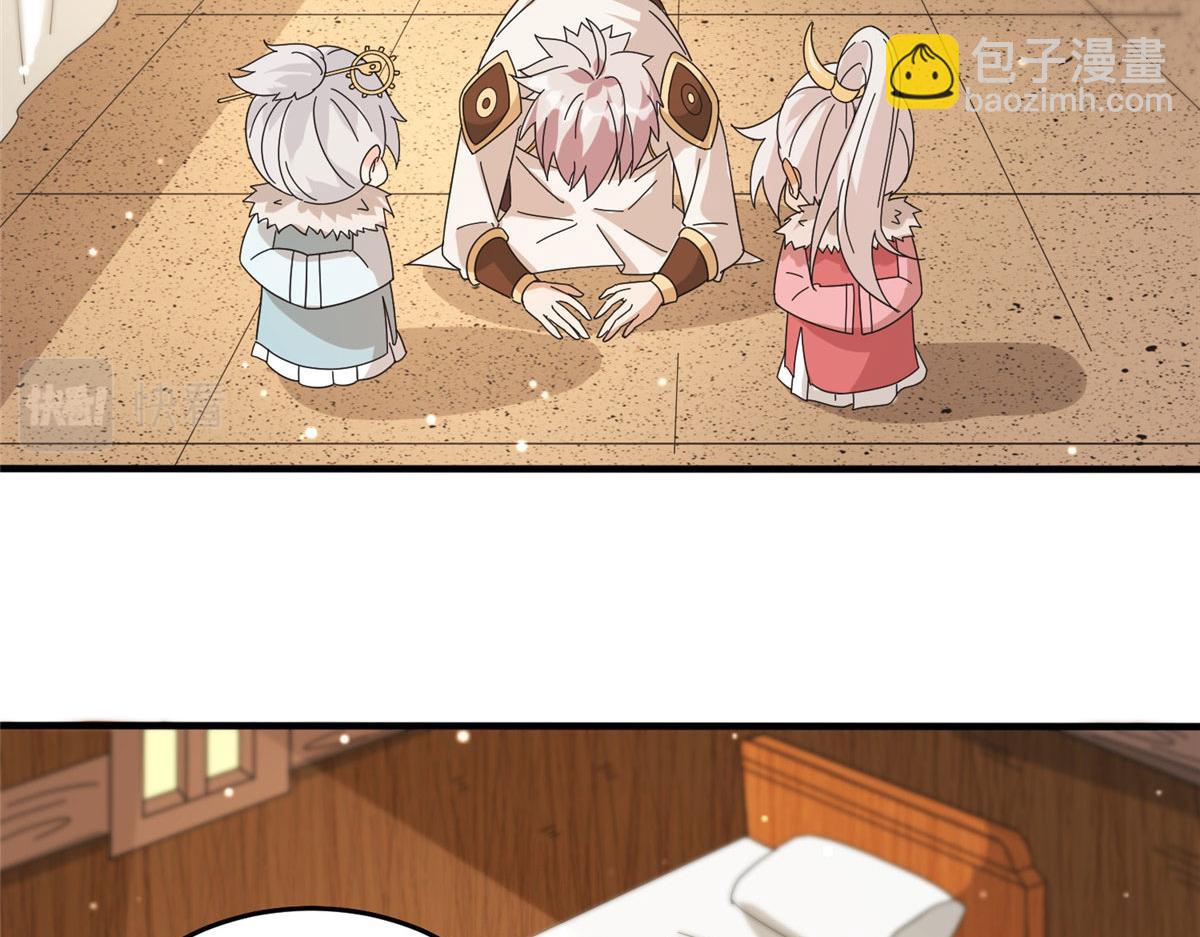 075 天上掉下俩师父(1/2)-第79话