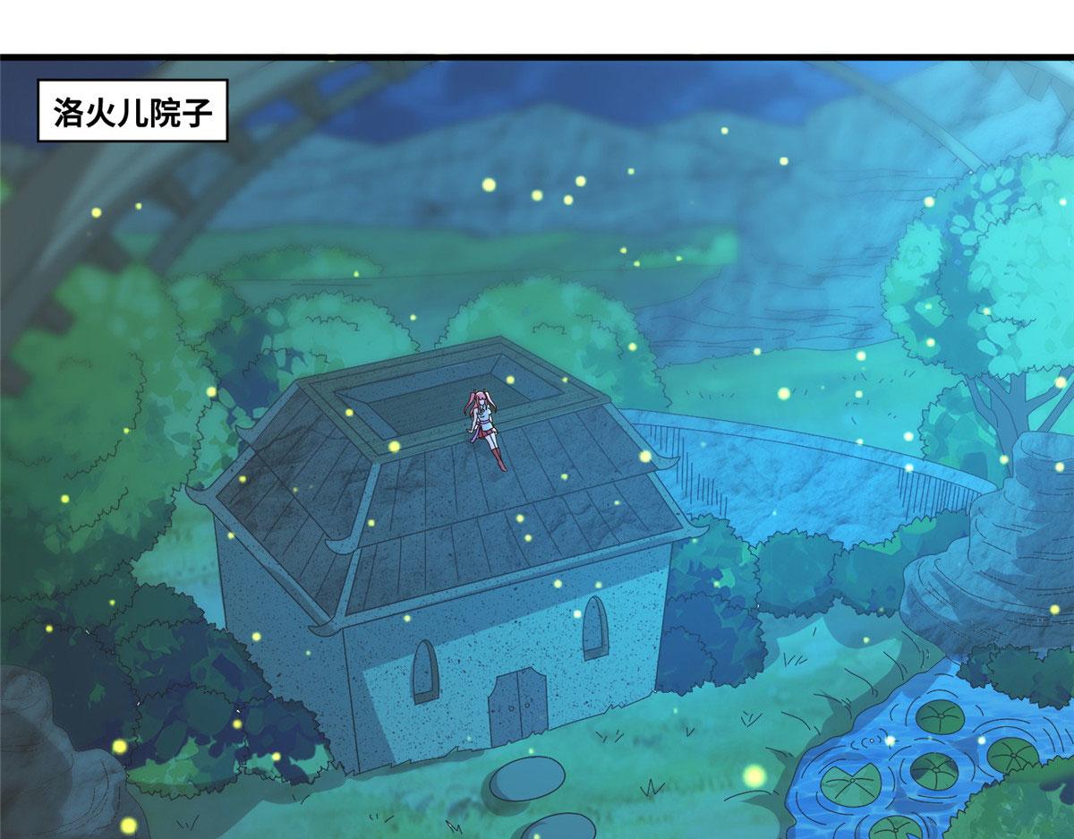 075 天上掉下俩师父(1/2)-第79话