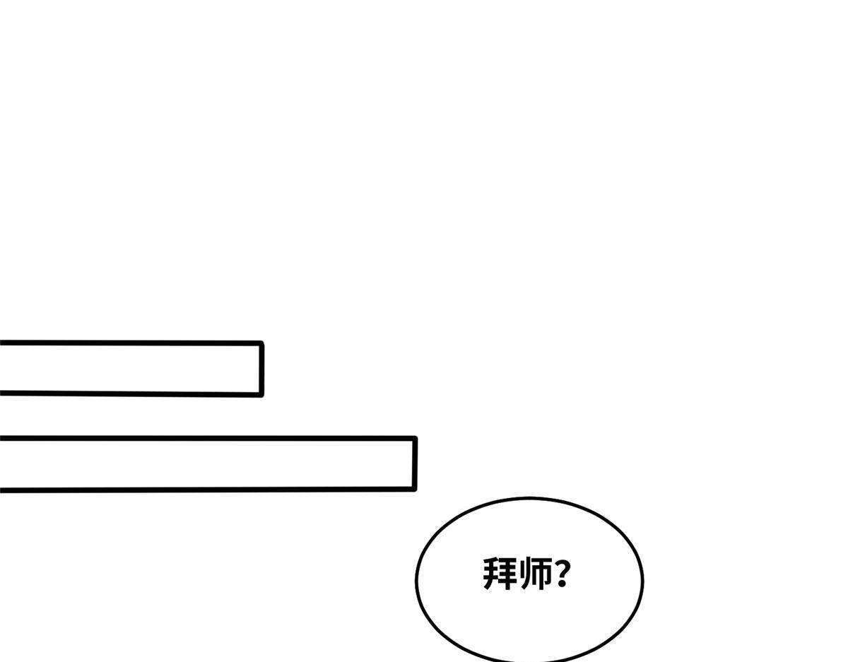 075 天上掉下俩师父(1/2)-第79话