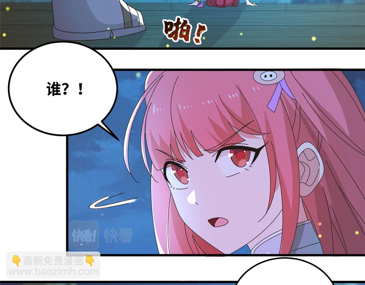 075 天上掉下俩师父(1/2)-第79话