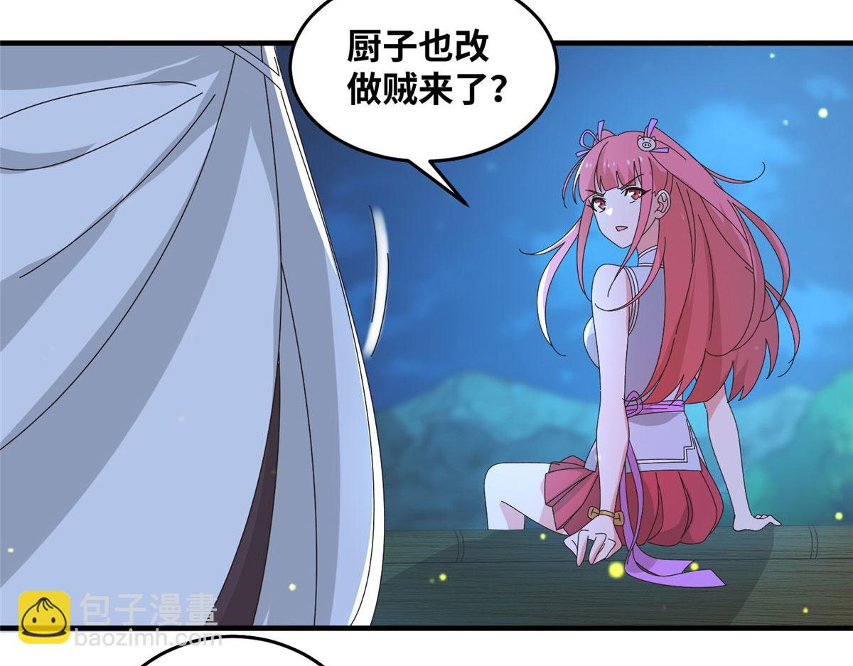 075 天上掉下俩师父(1/2)-第79话