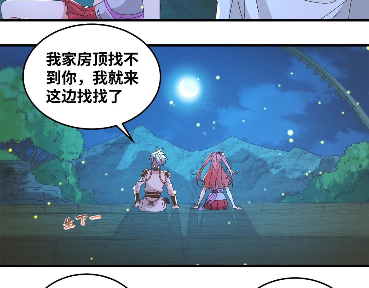 075 天上掉下俩师父(1/2)-第79话