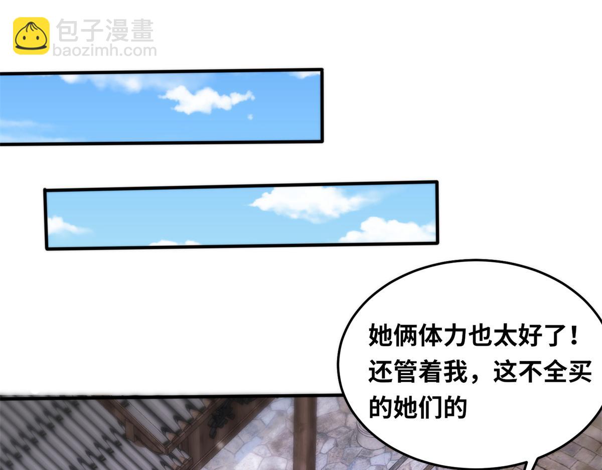 077 选了个残本(1/2)-第81话
