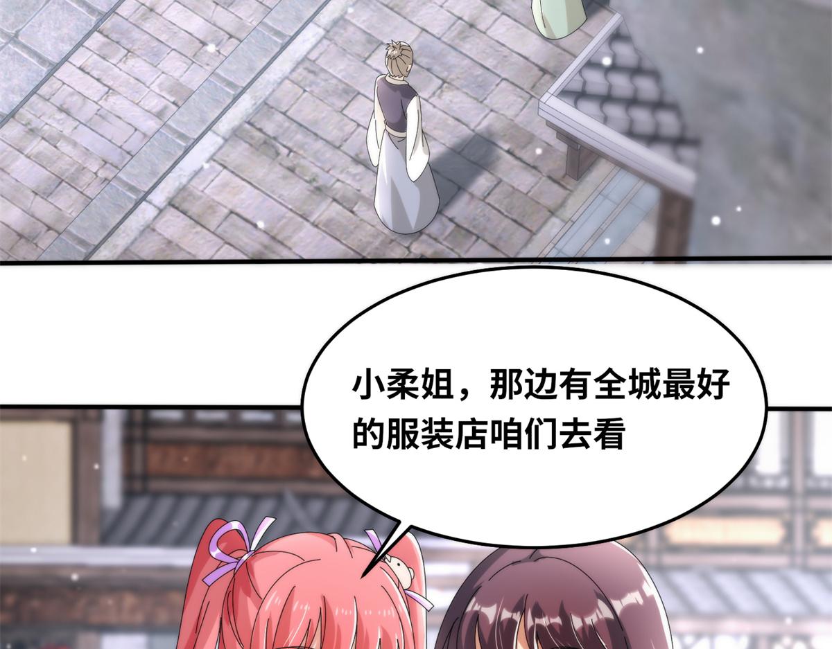 077 选了个残本(1/2)-第81话