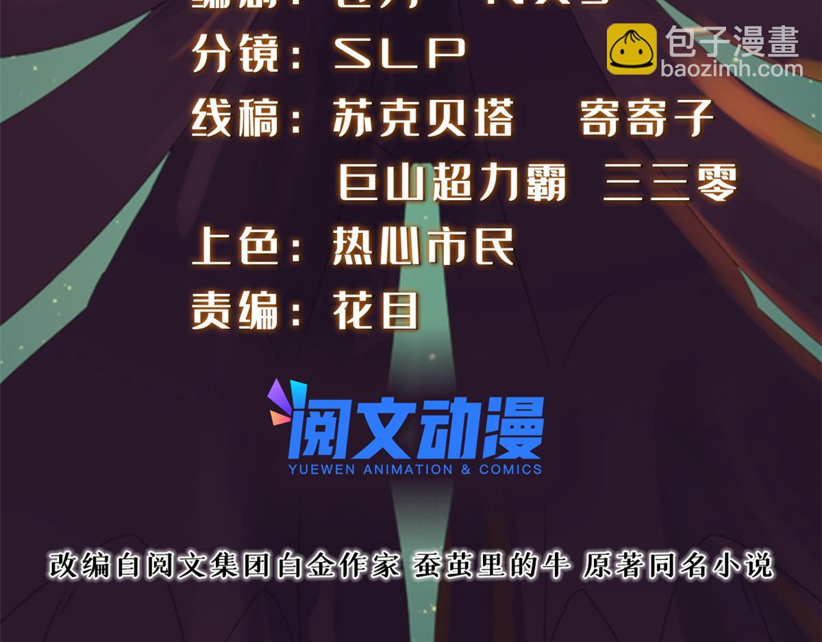 077 选了个残本(1/2)-第81话