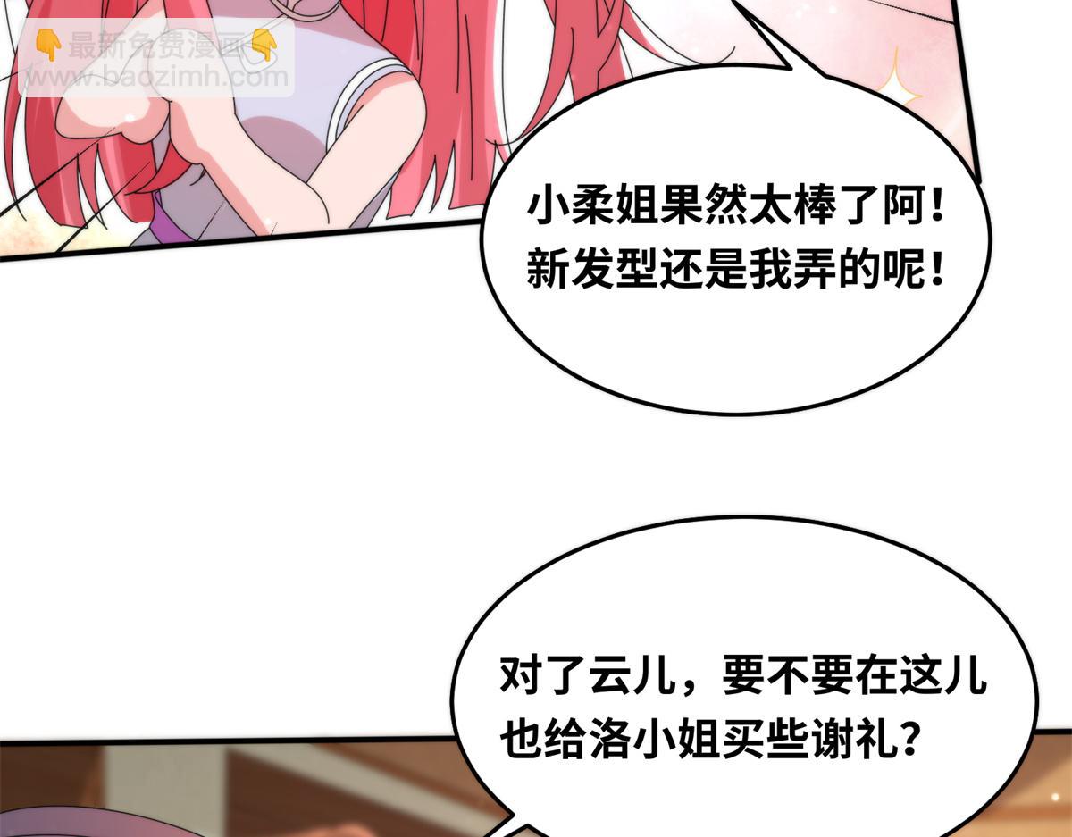 077 选了个残本(1/2)-第81话