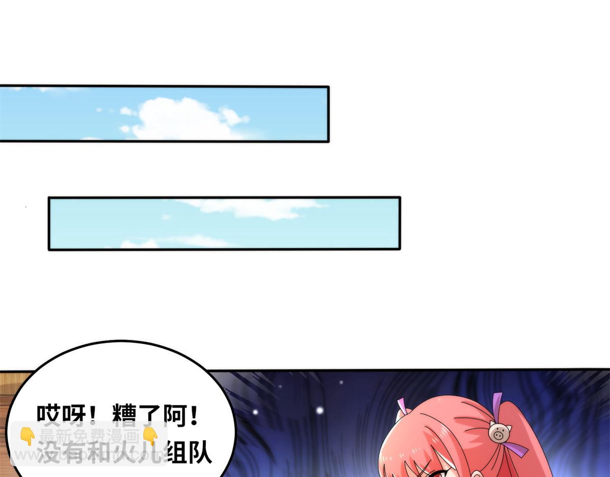 077 选了个残本(1/2)-第81话