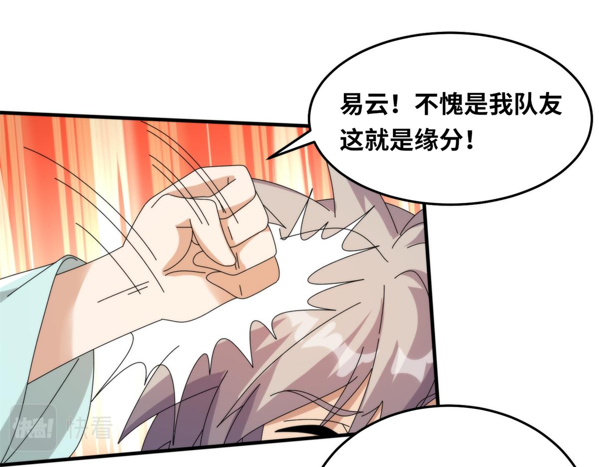 077 选了个残本(1/2)-第81话