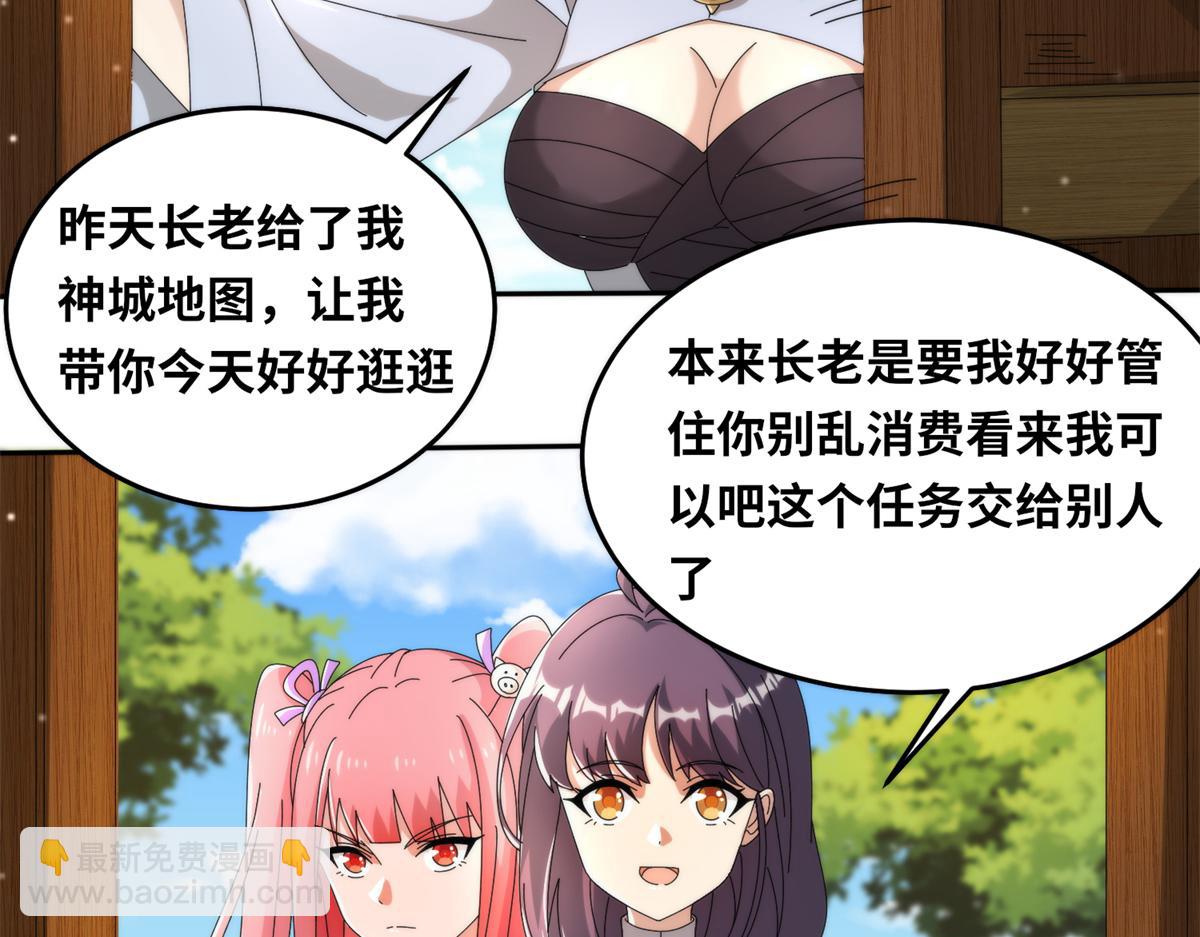 077 选了个残本(1/2)-第81话