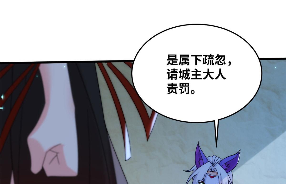 079 猎杀幻云塔(1/3)-第83话