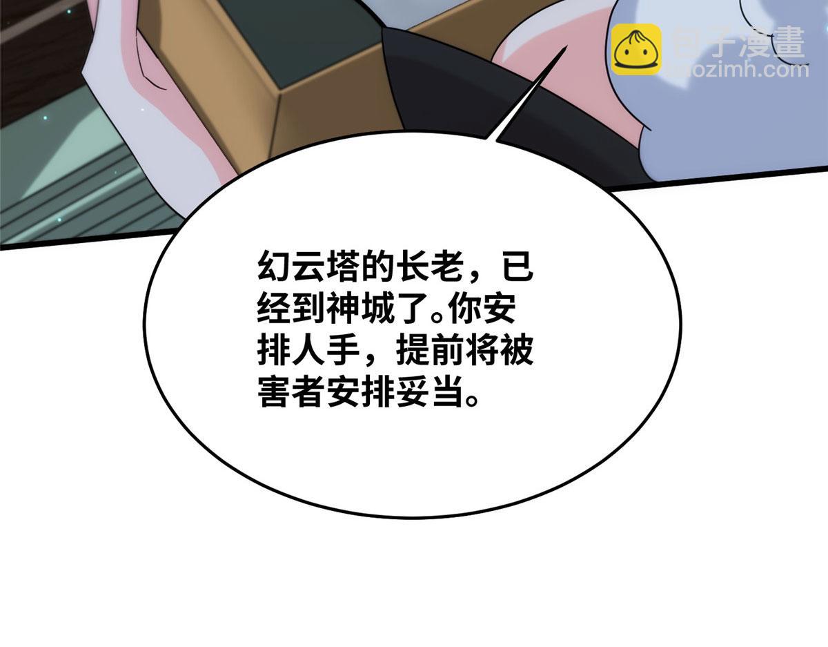 079 猎杀幻云塔(1/3)-第83话