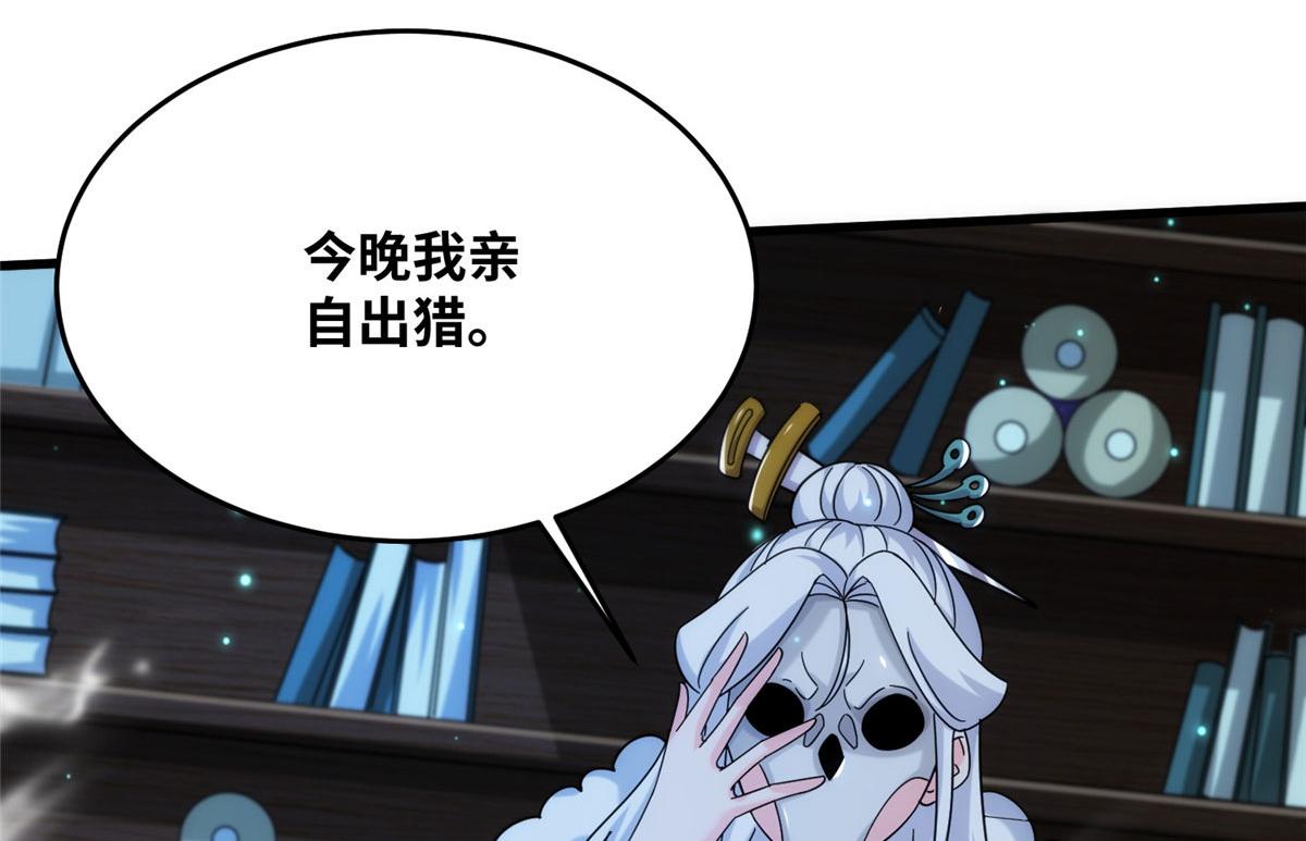 079 猎杀幻云塔(1/3)-第83话