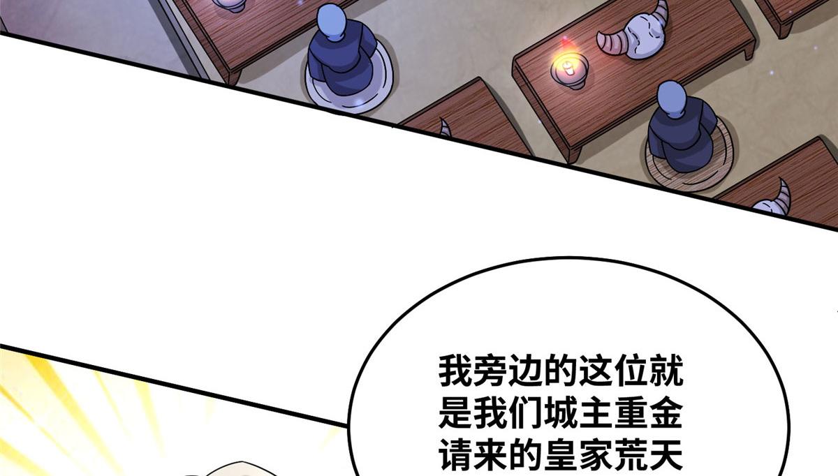 079 猎杀幻云塔(1/3)-第83话