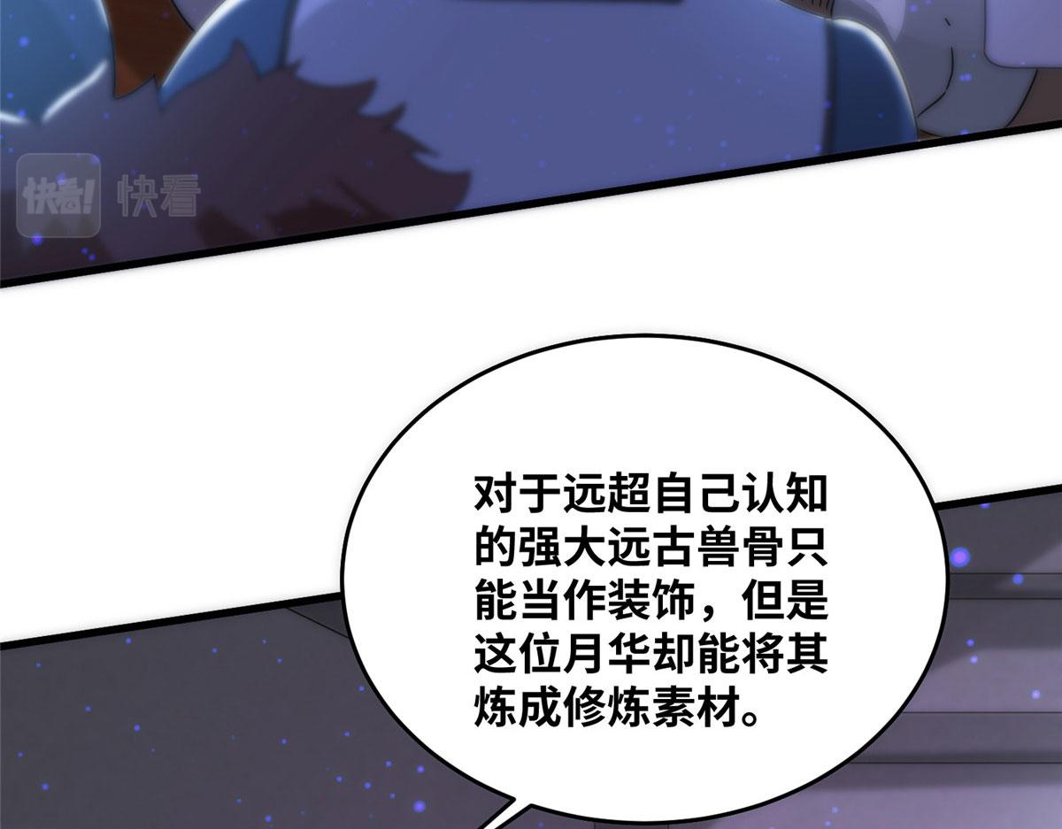 079 猎杀幻云塔(1/3)-第83话