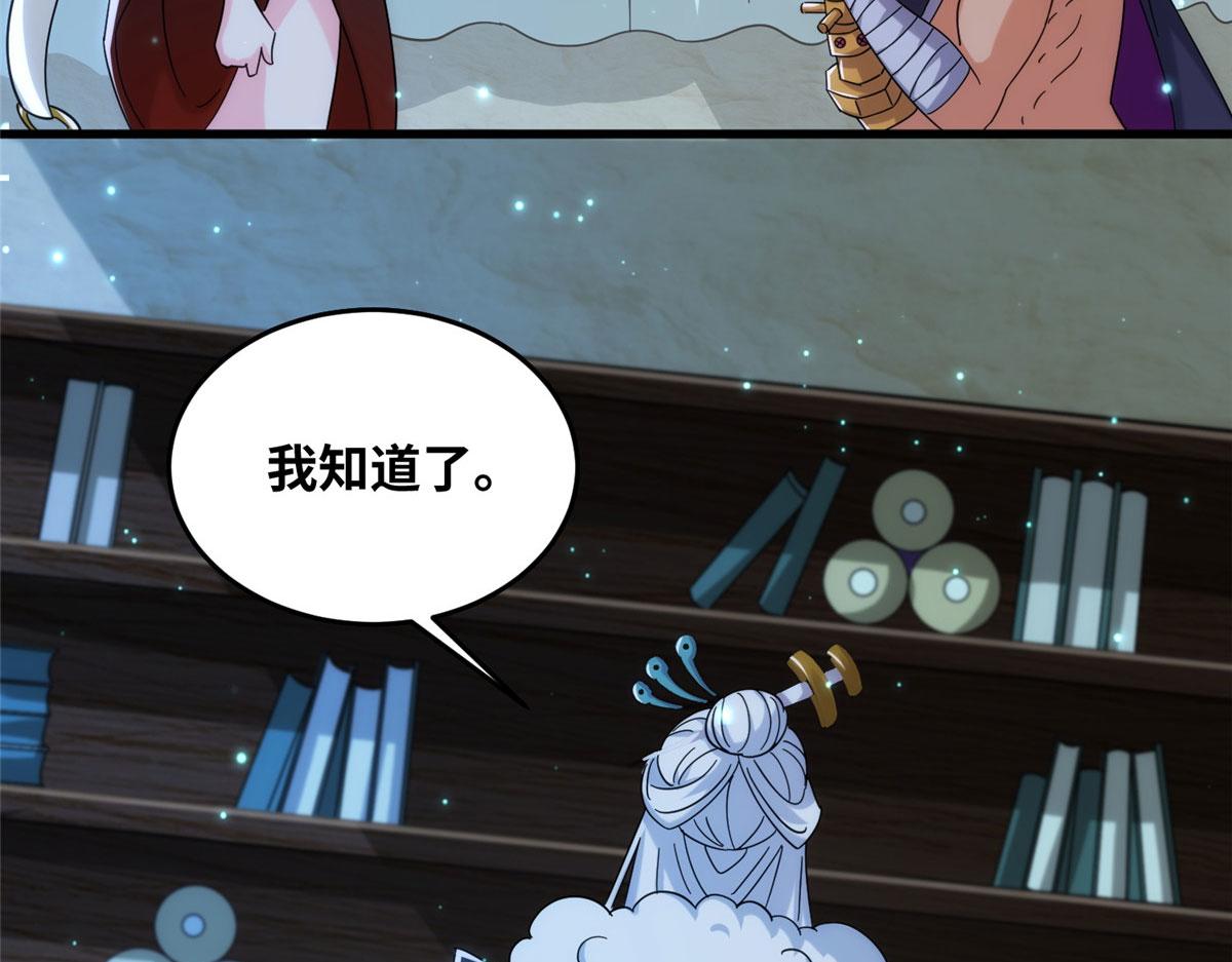 079 猎杀幻云塔(1/3)-第83话