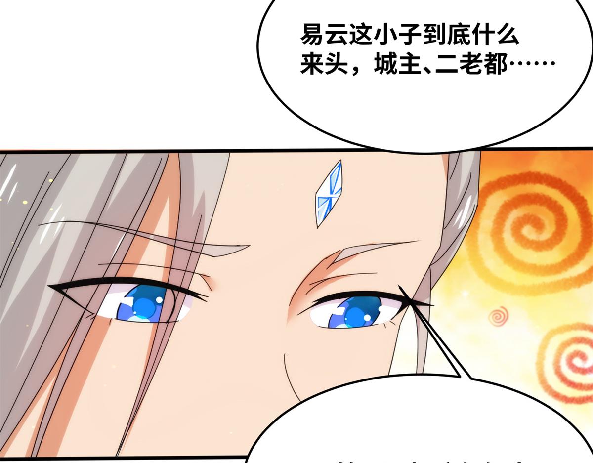 081 刀剑相争(1/2)-第85话