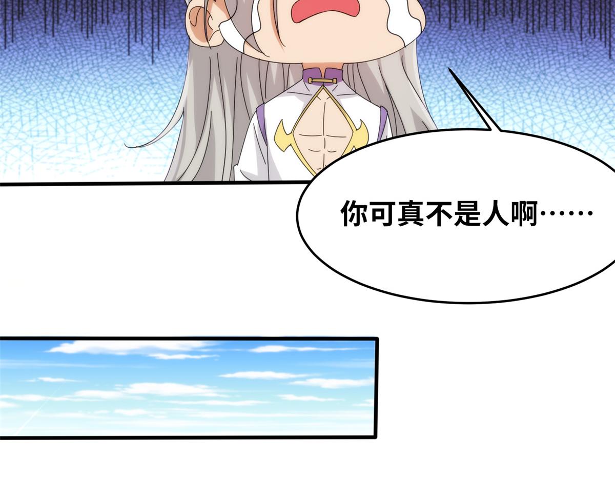 081 刀剑相争(1/2)-第85话