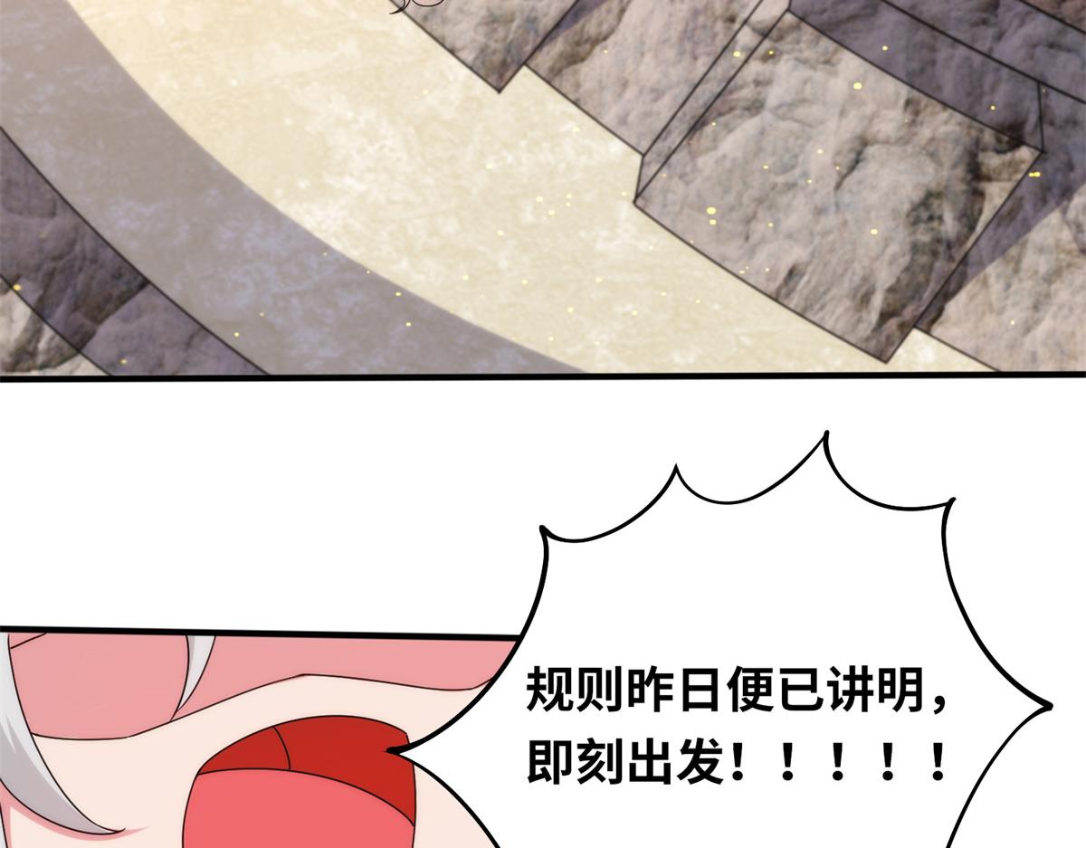 081 刀剑相争(1/2)-第85话