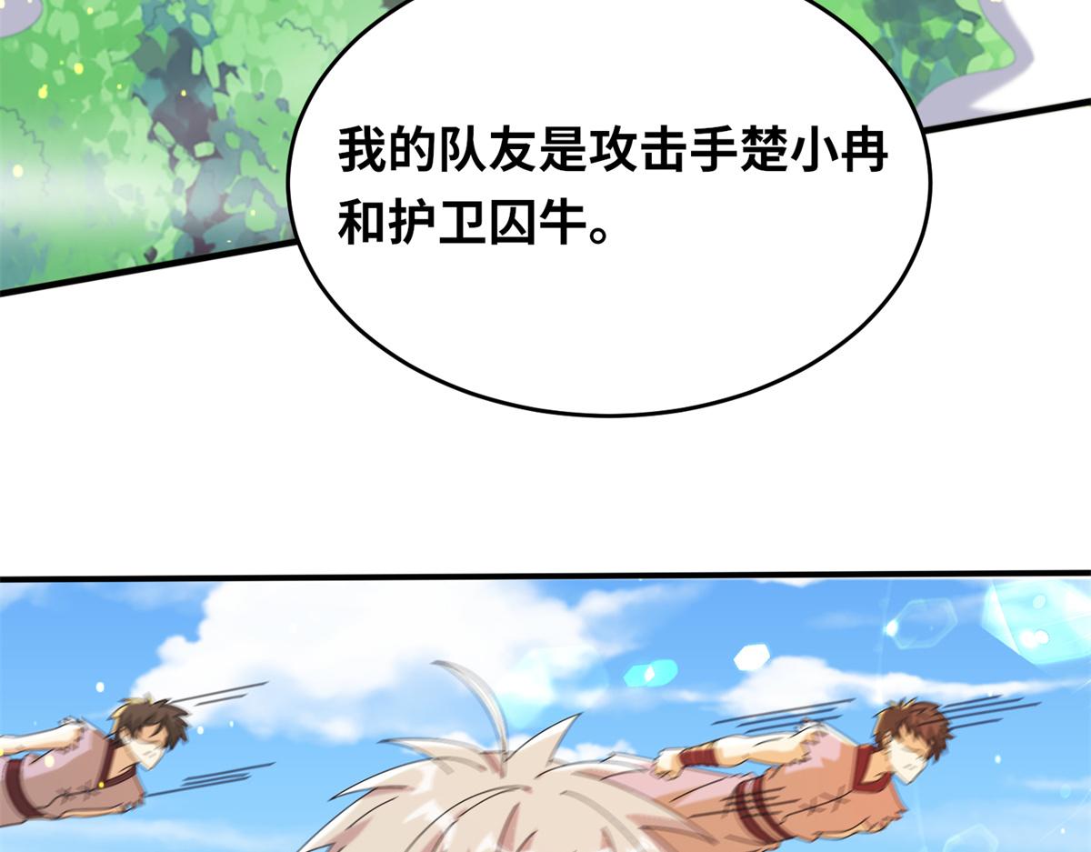 081 刀剑相争(1/2)-第85话