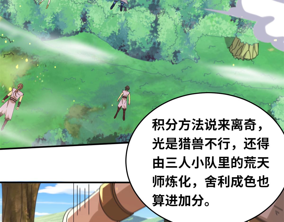 081 刀剑相争(1/2)-第85话