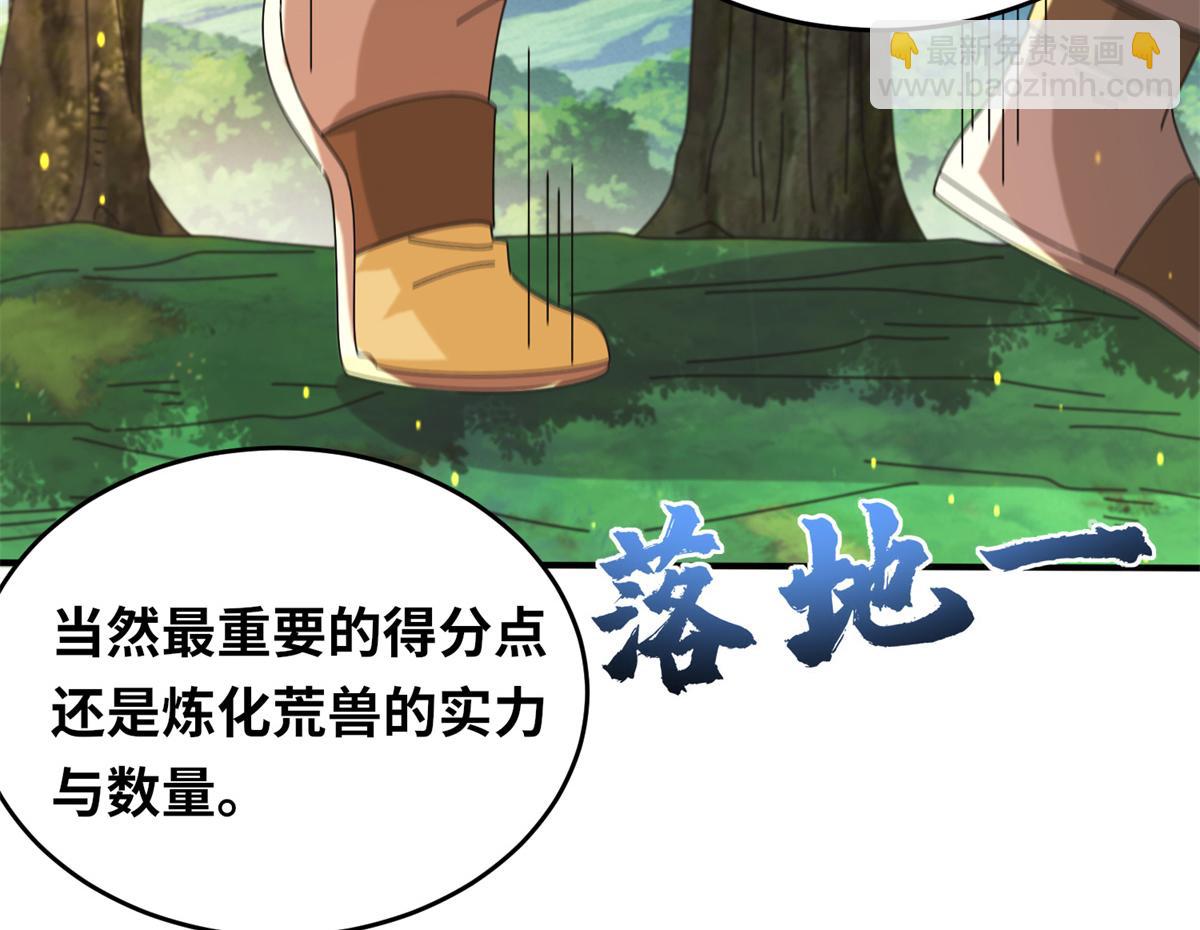 081 刀剑相争(1/2)-第85话