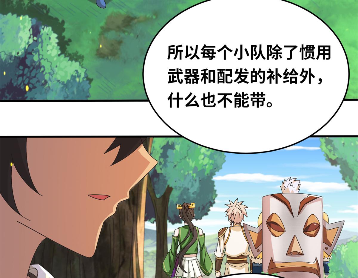 081 刀剑相争(1/2)-第85话