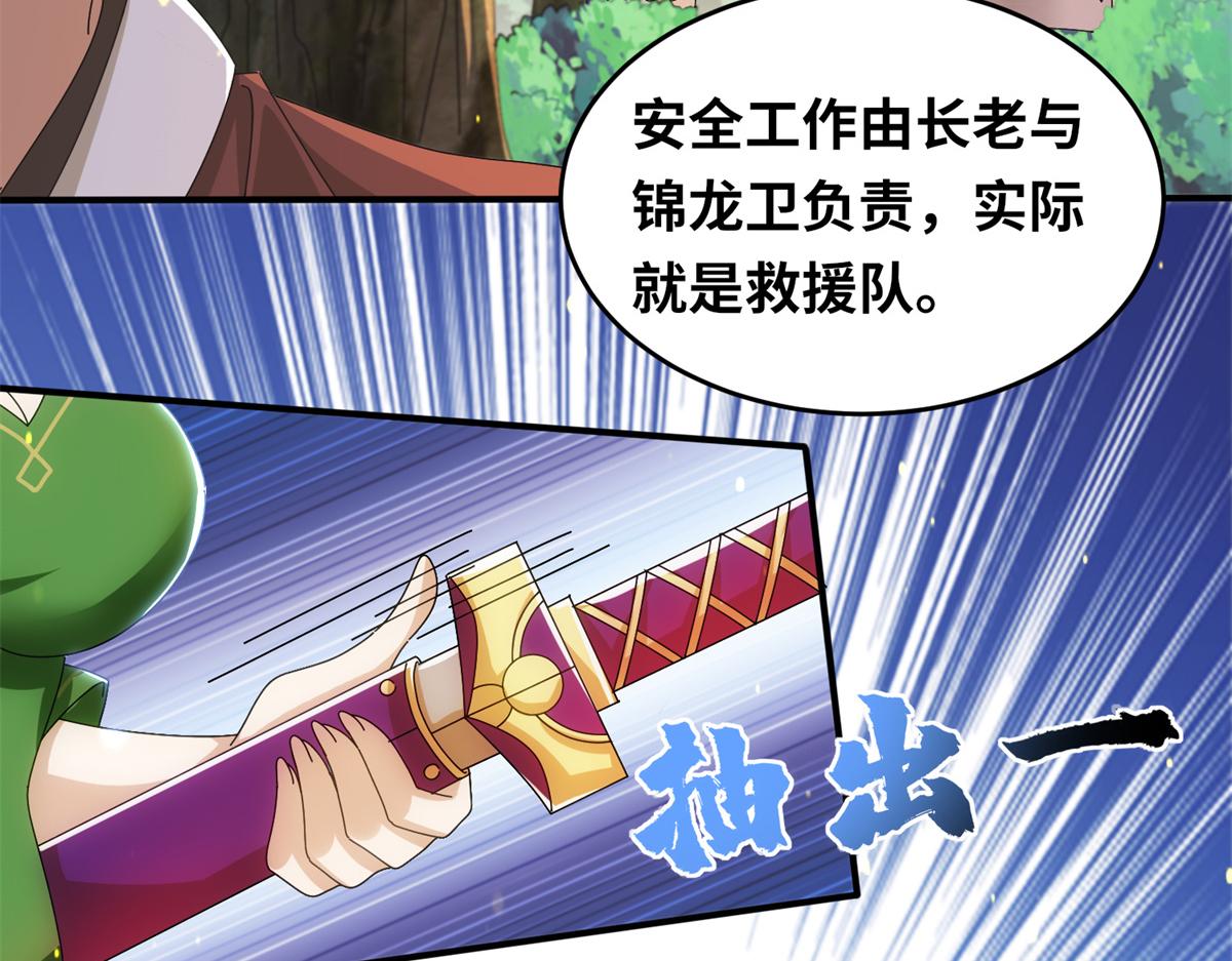 081 刀剑相争(1/2)-第85话