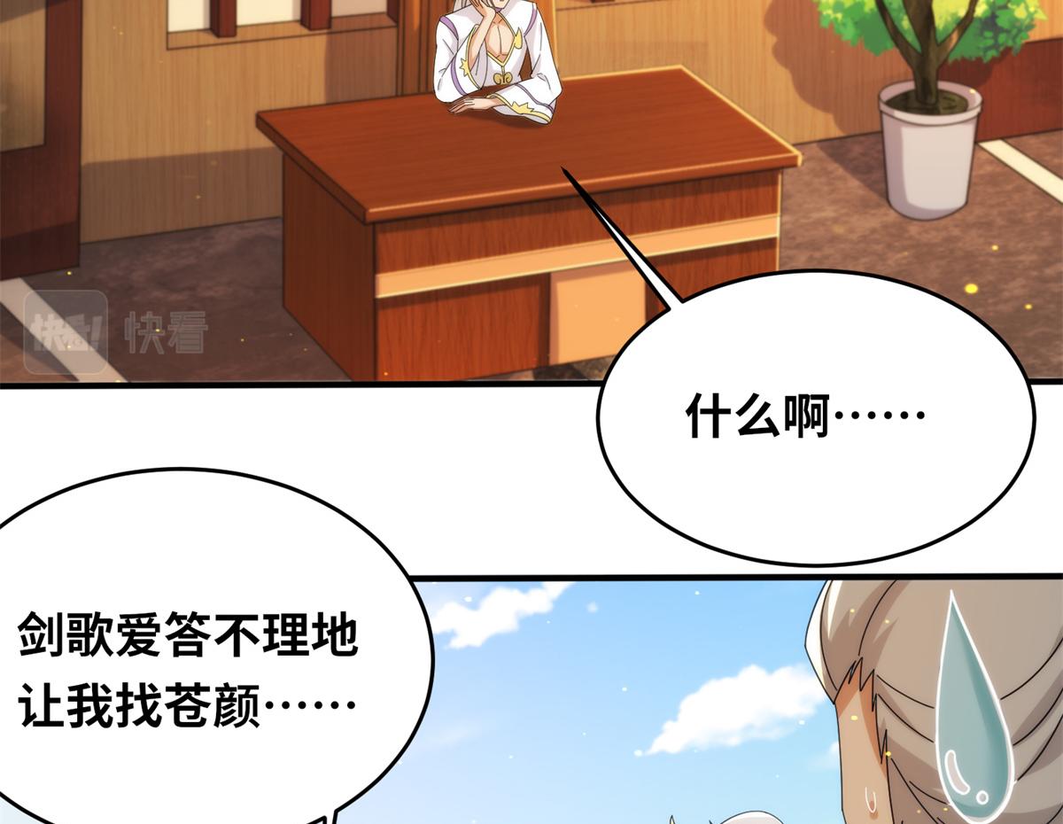 081 刀剑相争(1/2)-第85话