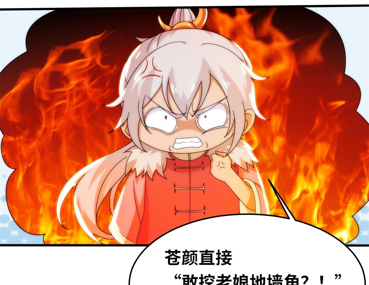 081 刀剑相争(1/2)-第85话