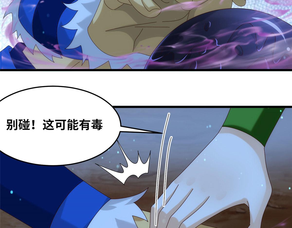 083 幻术埋伏(1/2)-第87话