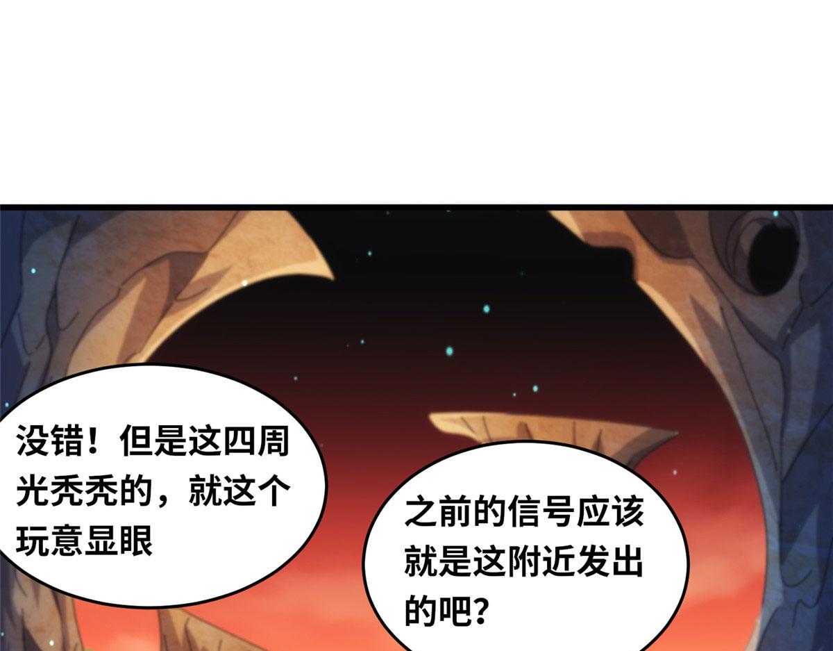 083 幻术埋伏(1/2)-第87话