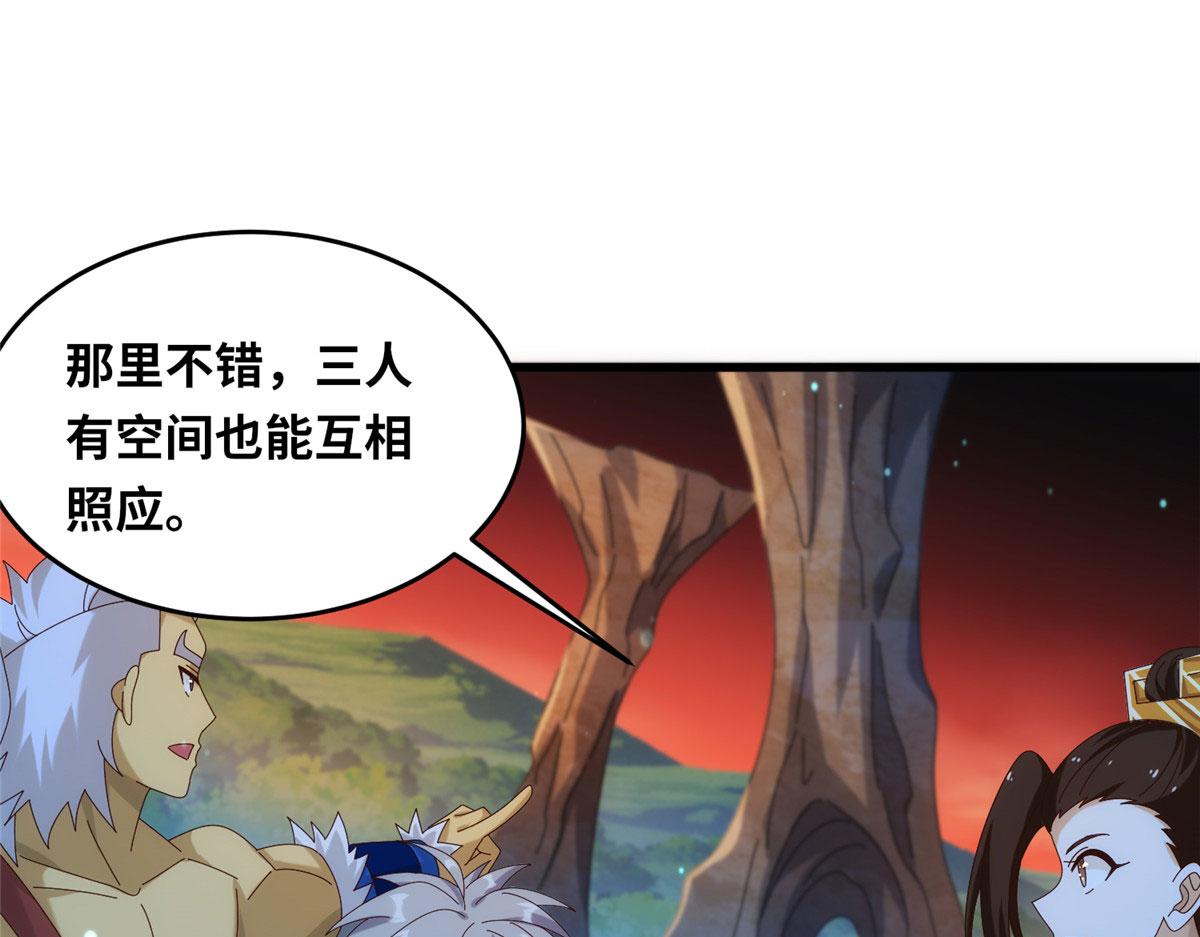083 幻术埋伏(1/2)-第87话
