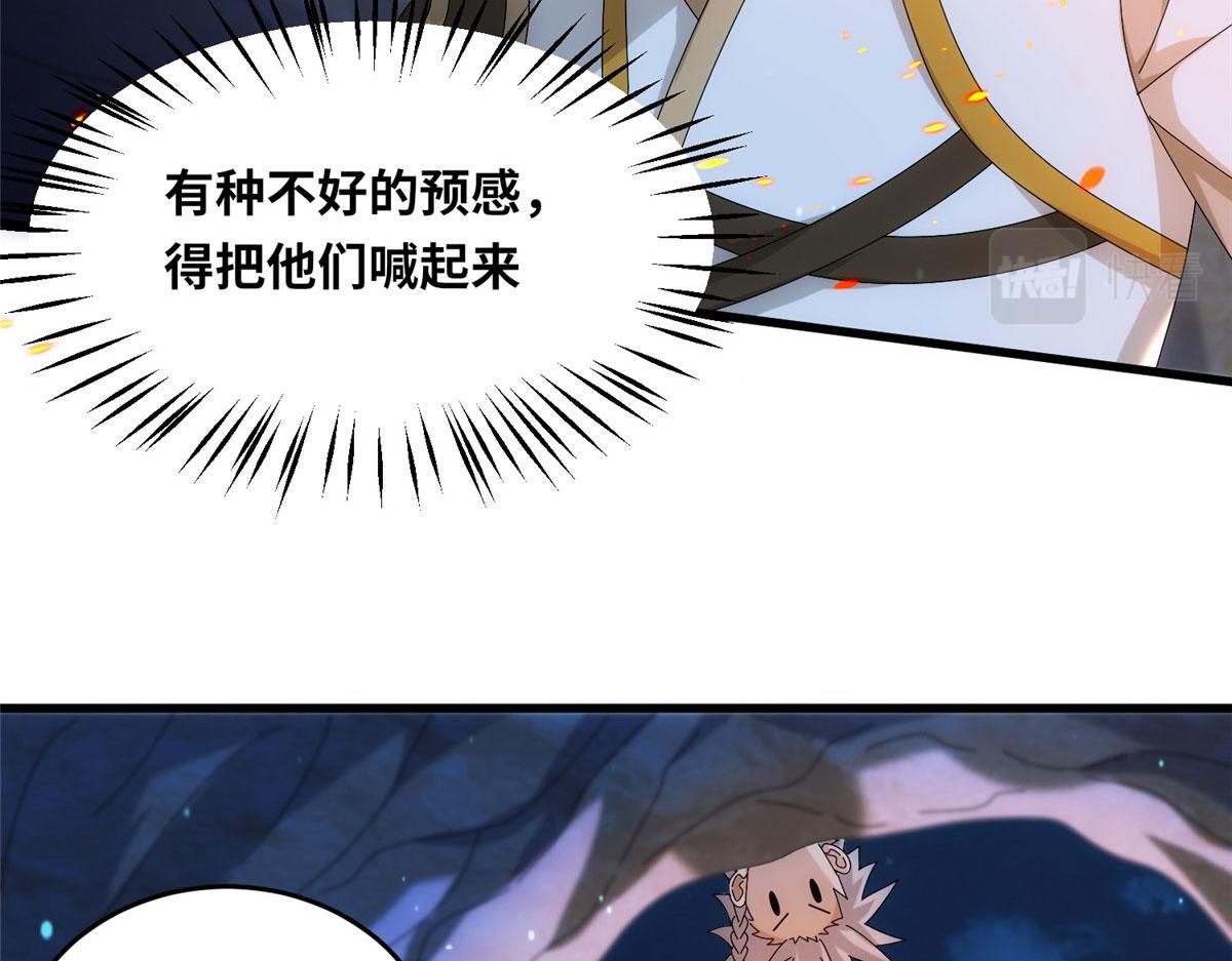083 幻术埋伏(1/2)-第87话