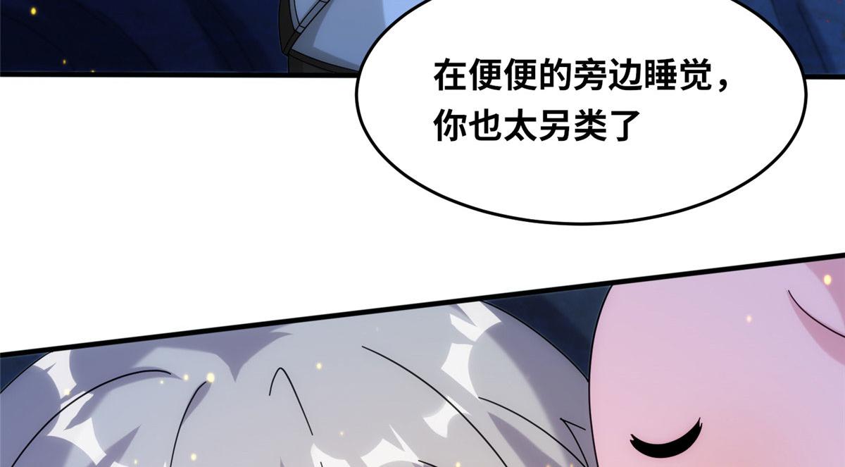083 幻术埋伏(1/2)-第87话