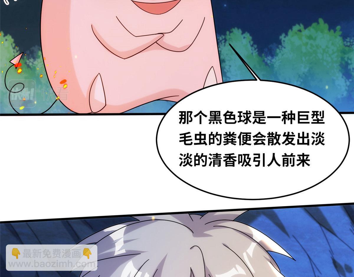 083 幻术埋伏(1/2)-第87话