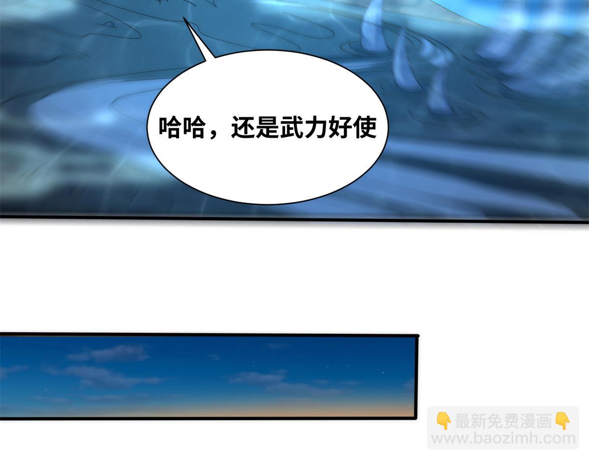 085 落星渊(1/2)-第89话