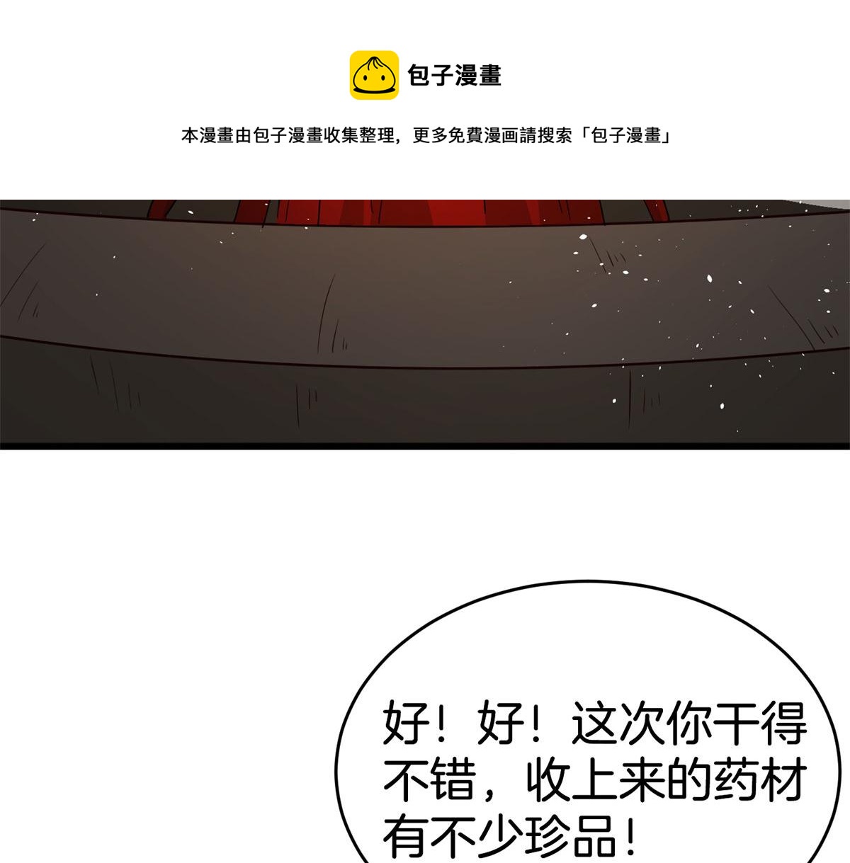 009 成与败(1/4)-第9话