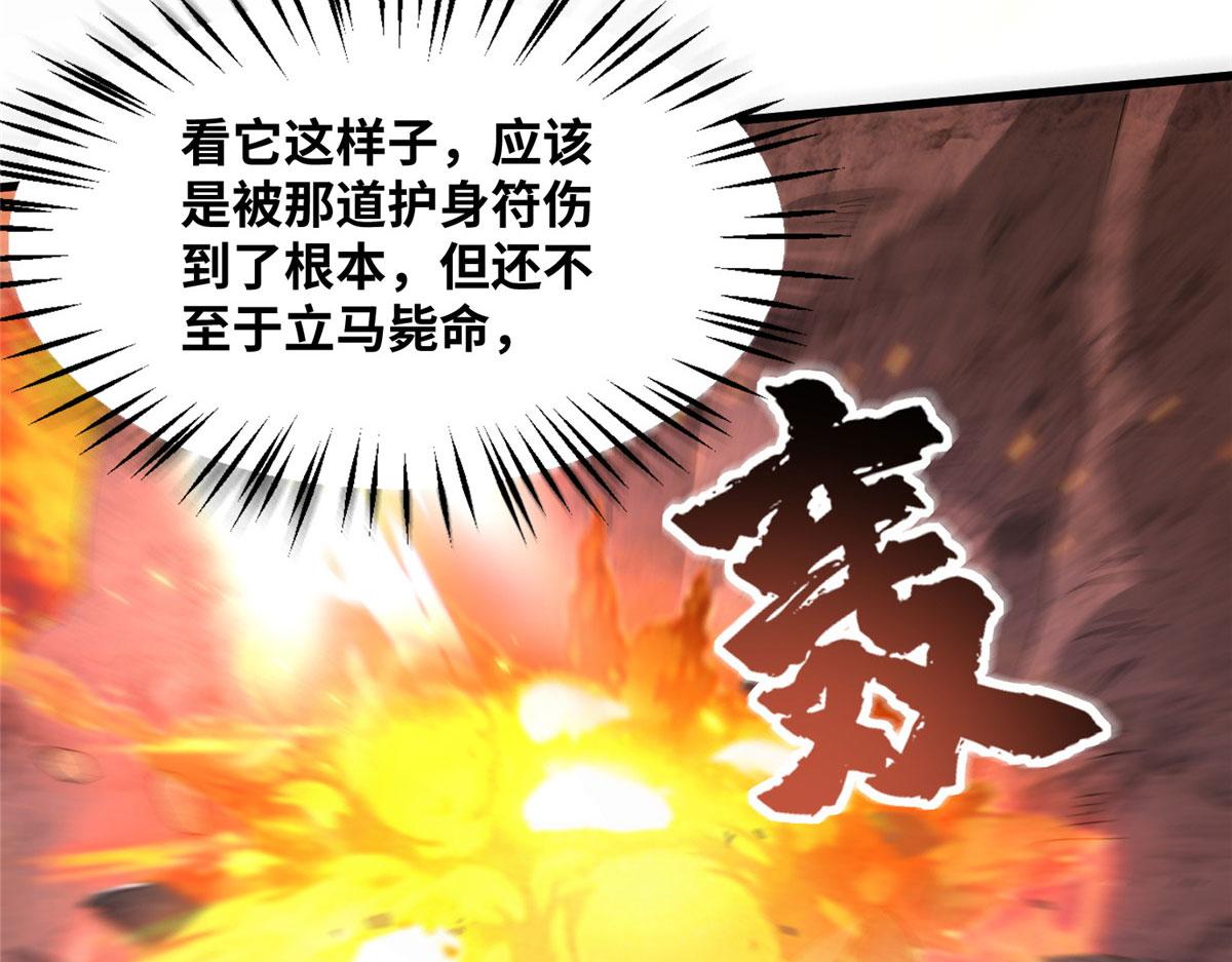 089 纯阳剑宫(1/3)-第93话