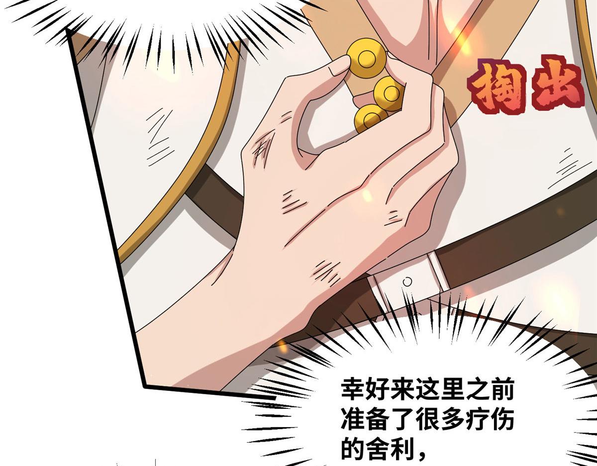 089 纯阳剑宫(1/3)-第93话