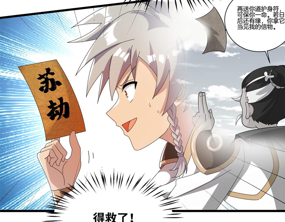 089 纯阳剑宫(1/3)-第93话