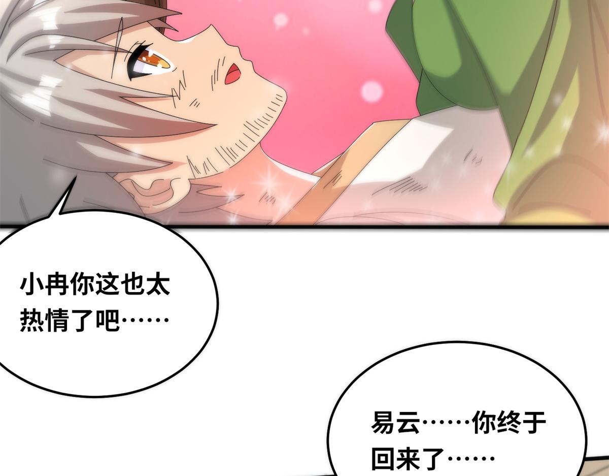 091 重返神城(1/3)-第95话