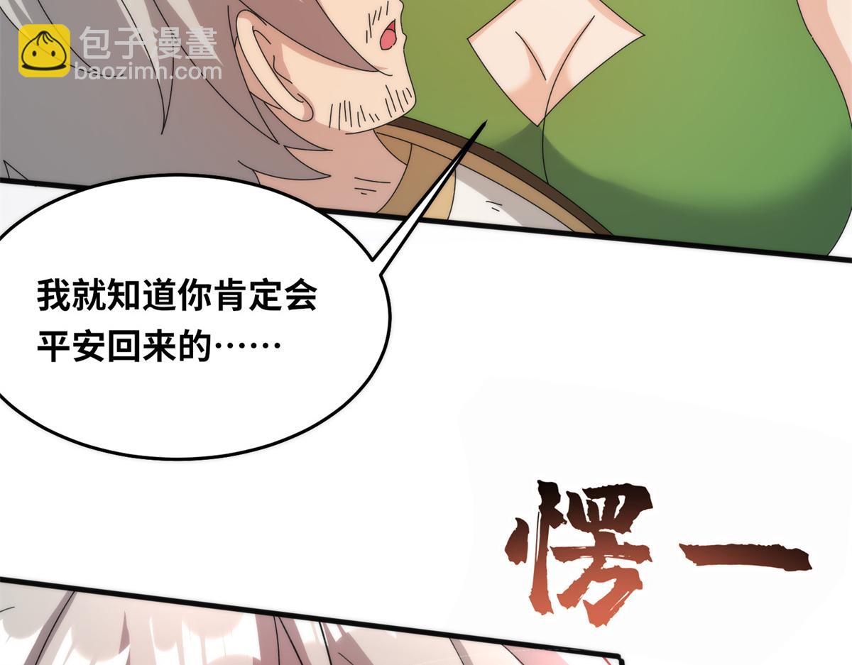 091 重返神城(1/3)-第95话