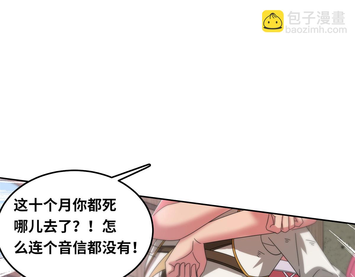 091 重返神城(1/3)-第95话
