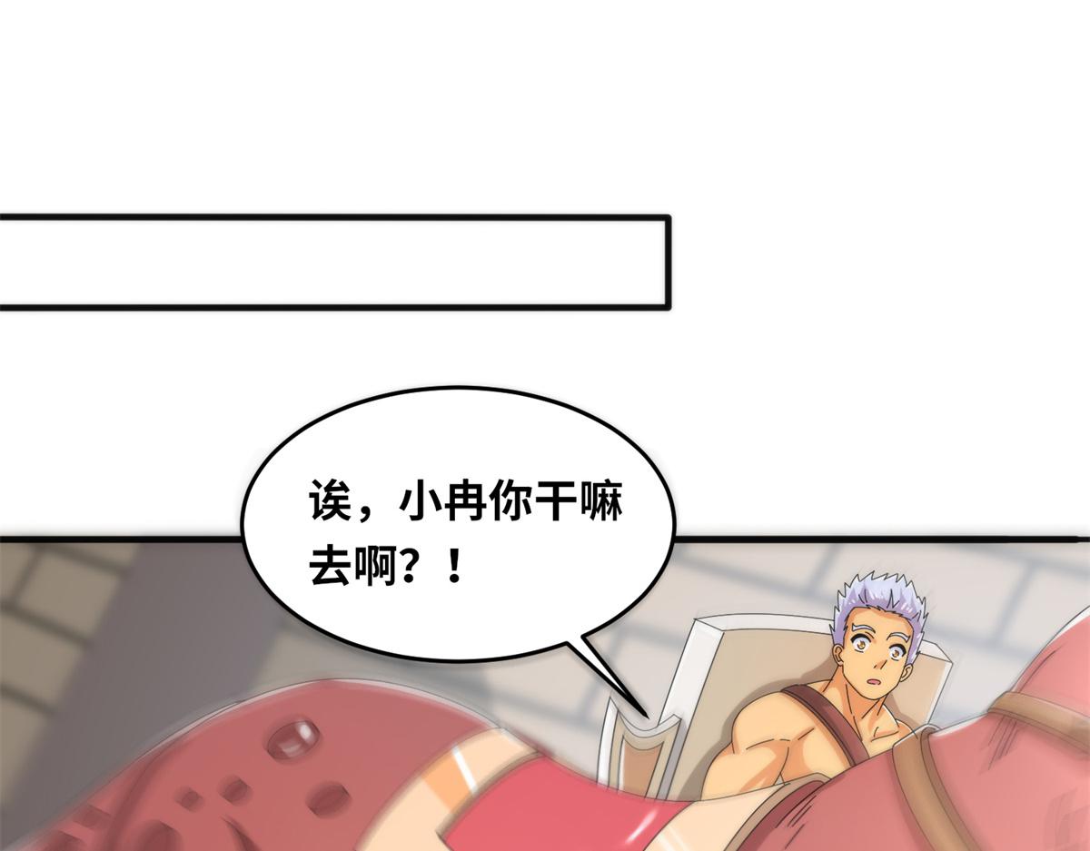 091 重返神城(1/3)-第95话