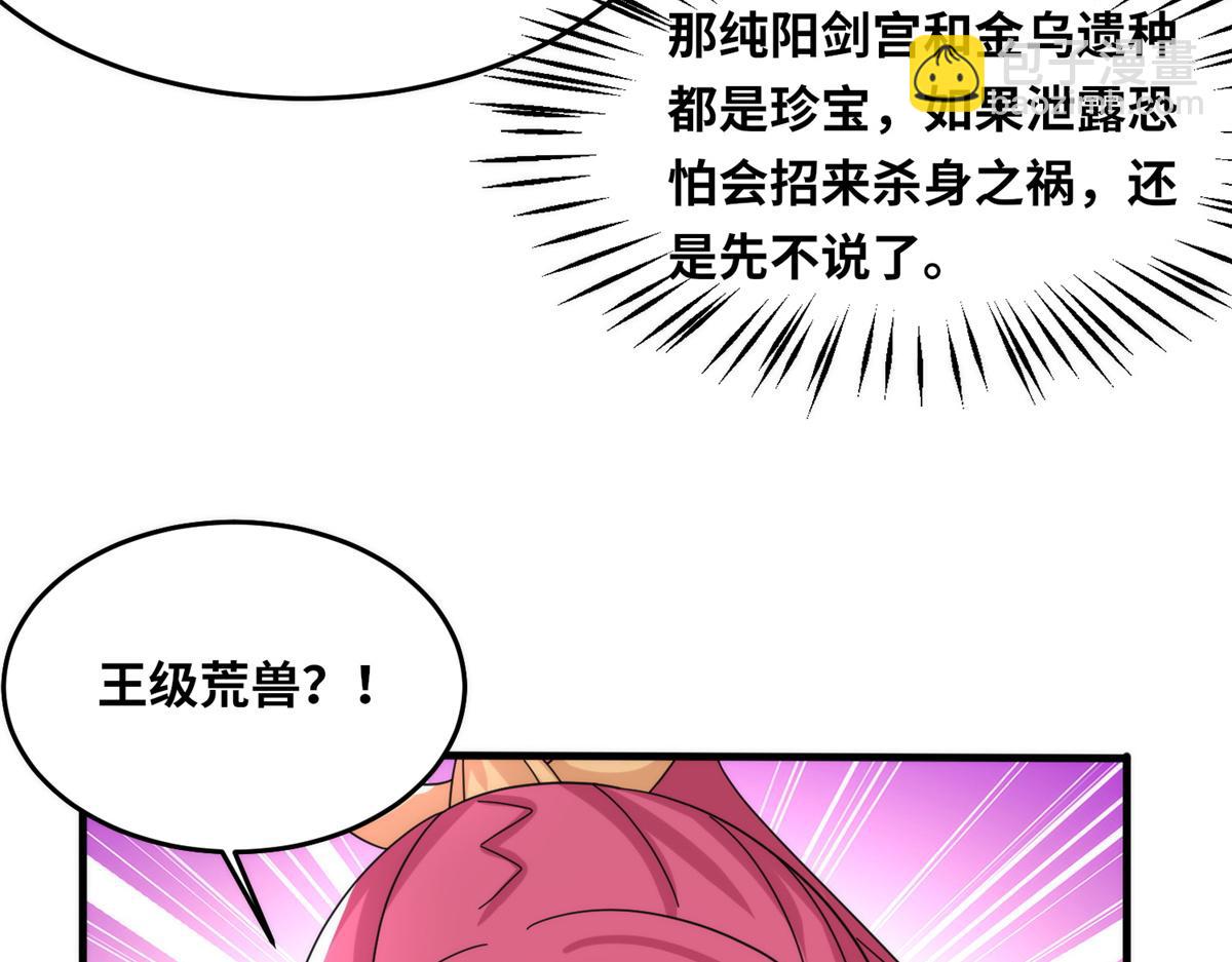 091 重返神城(1/3)-第95话