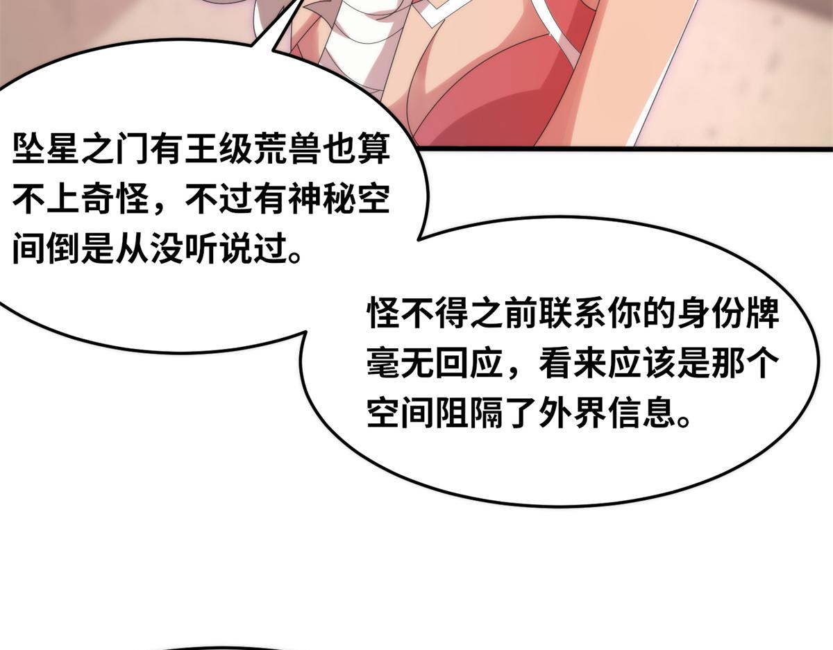 091 重返神城(1/3)-第95话
