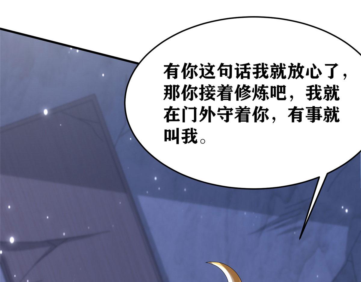 093 初试音杀刀(1/3)-第97话