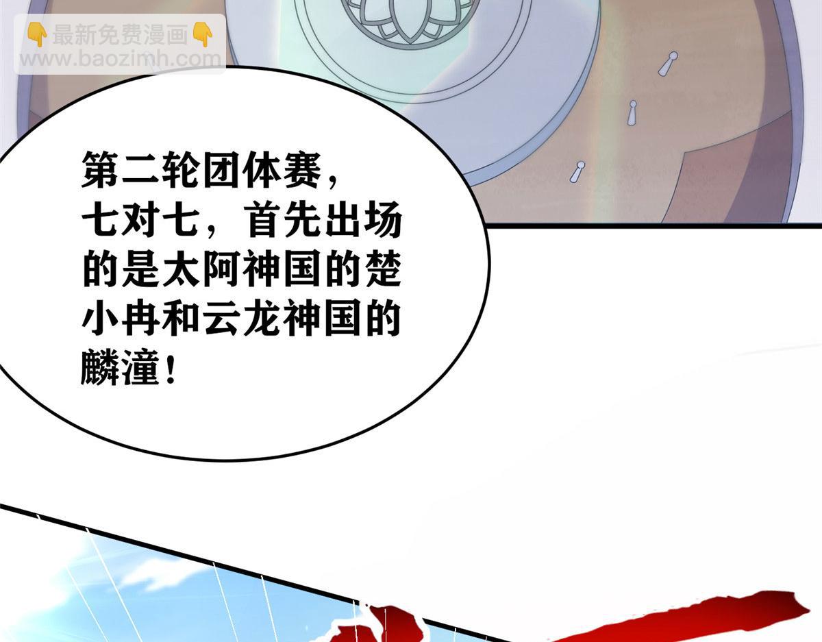 093 初试音杀刀(1/3)-第97话